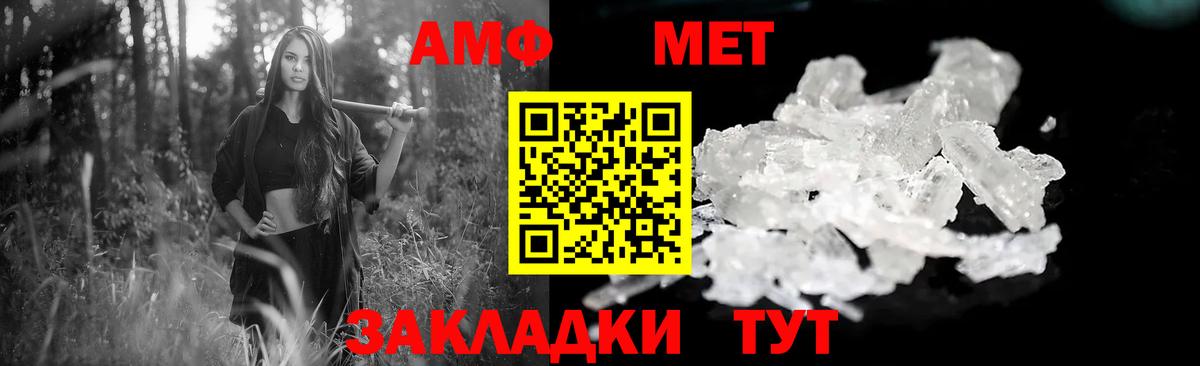 Амфетамин VHQ Фурманов