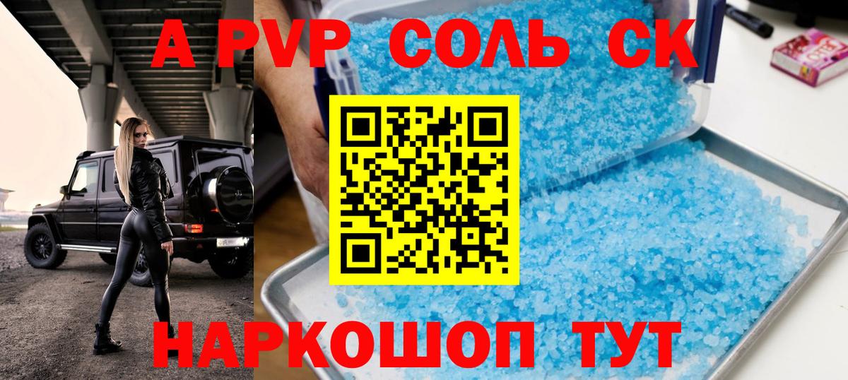 Alpha PVP VHQ Фурманов