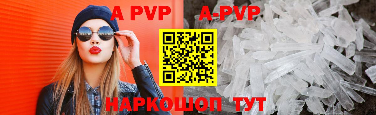 Фурманов  Alpha PVP СК КРИС  Вход с VPN  A-PVP крисы CK 