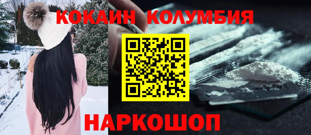 КОКАИН 98% Фурманов