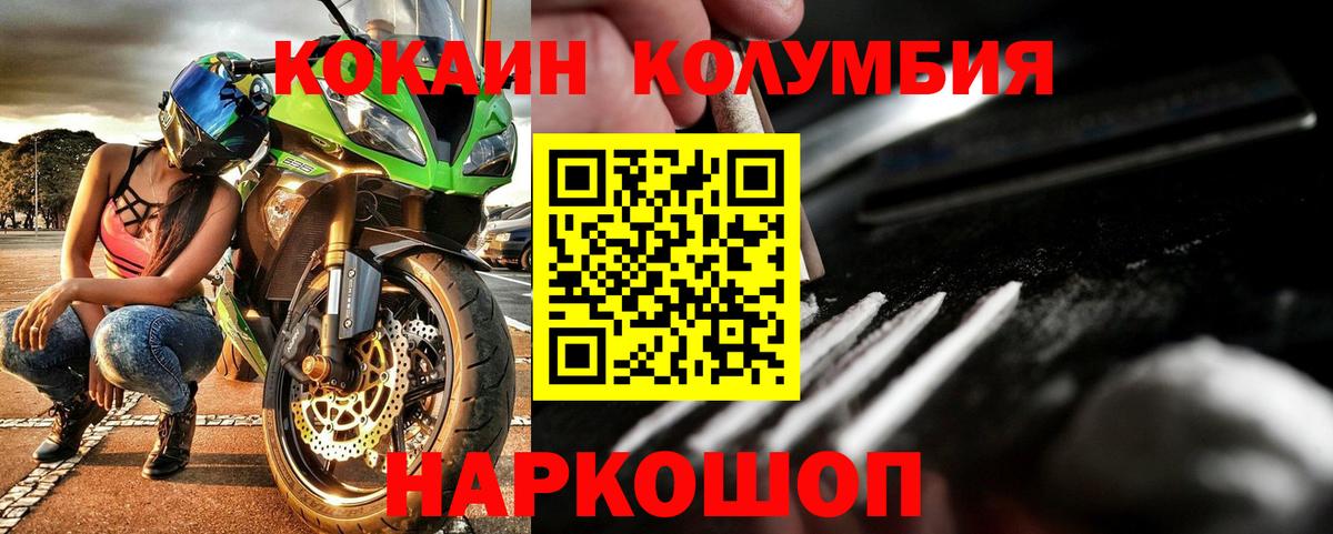 Cocaine 98%  Вход с VPN  Кокаин FishScale  Фурманов 