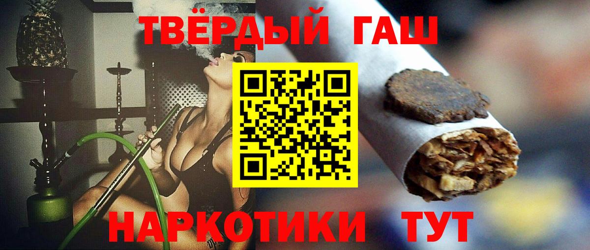 Гашиш гашик Фурманов
