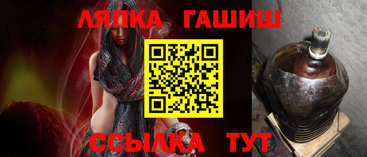Фурманов  Гашиш ice o lator  Вход с VPN  ГАШ hashish 