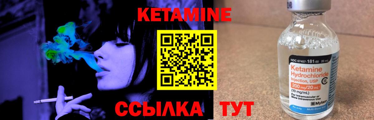 КЕТАМИН VHQ  КЕТАМИН VHQ  Фурманов  Вход с VPN 