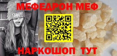 меф VHQ Ставрополь