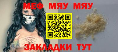меф VHQ Ставрополь