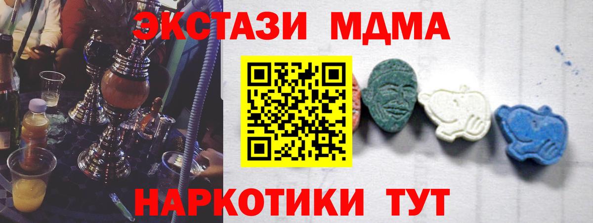 МДМА  Вход с VPN  Фурманов  MDMA Molly 