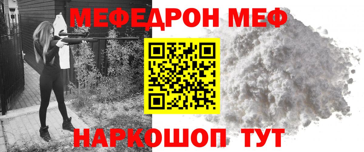 Мефедрон мука Фурманов