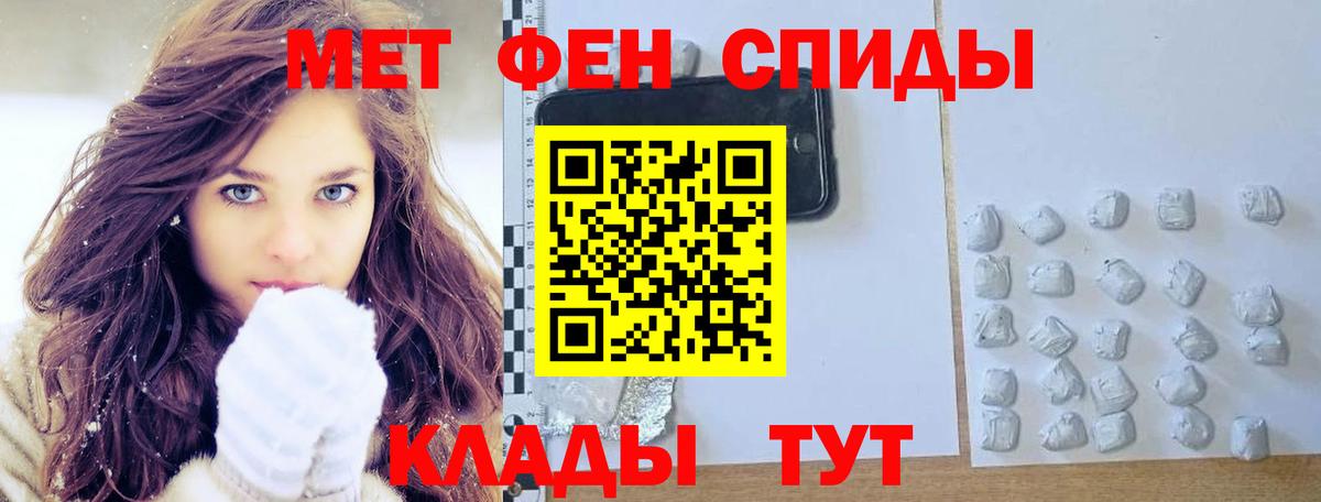 Фурманов  Первитин витя  Первитин витя  Метамфетамин  Вход с VPN 