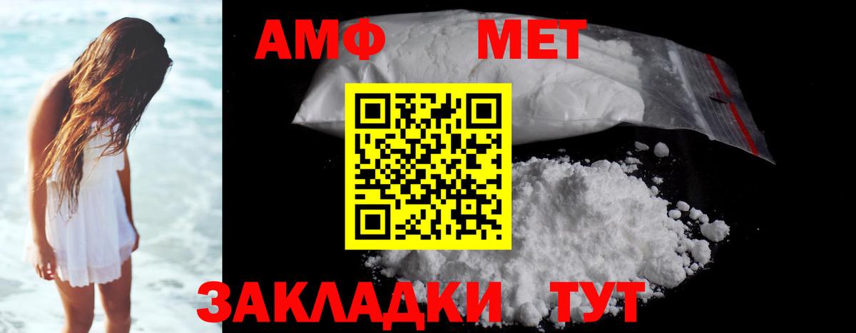 Первитин винт Фурманов