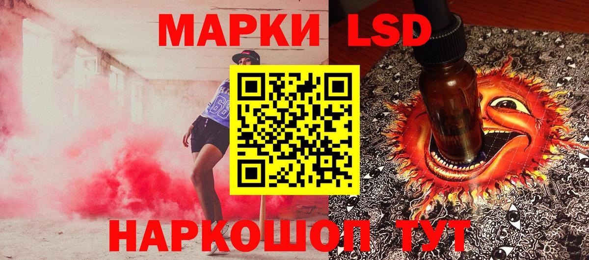 Наркотические марки 1500мкг Фурманов