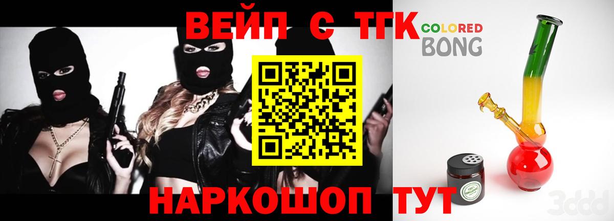 Дистиллят ТГК гашишное масло  ТГК жижа  Вход с VPN  Фурманов 