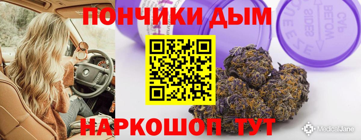 Фурманов  Бошки марихуана сатива  Вход с VPN  Канабис тримм 